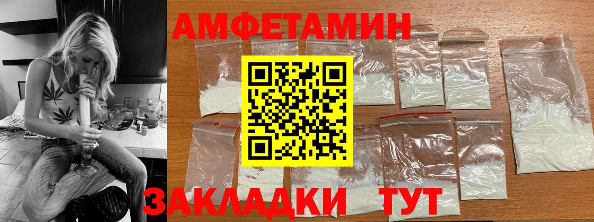 Амфетамин VHQ Гулькевичи