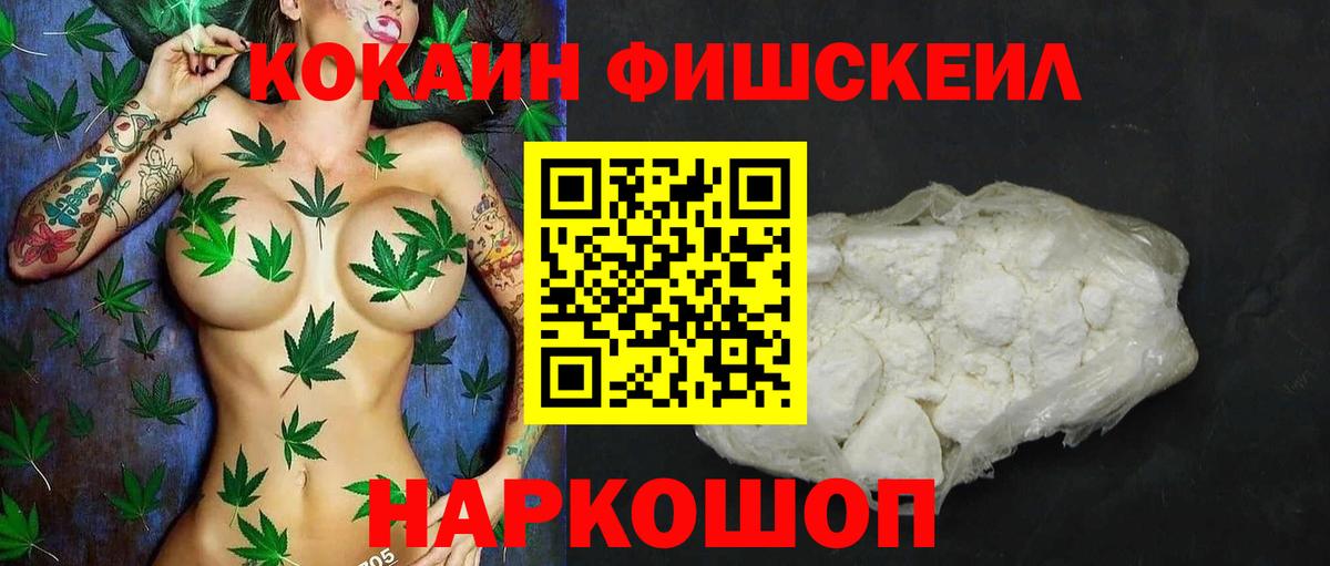 COCAIN Колумбийский  Вход с VPN  COCAIN  Cocaine 98%  Гулькевичи 