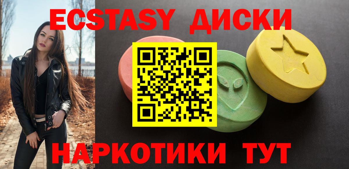 купить наркотик  ЭКСТАЗИ Дубай  Вход с VPN  Гулькевичи  Ecstasy таблы 