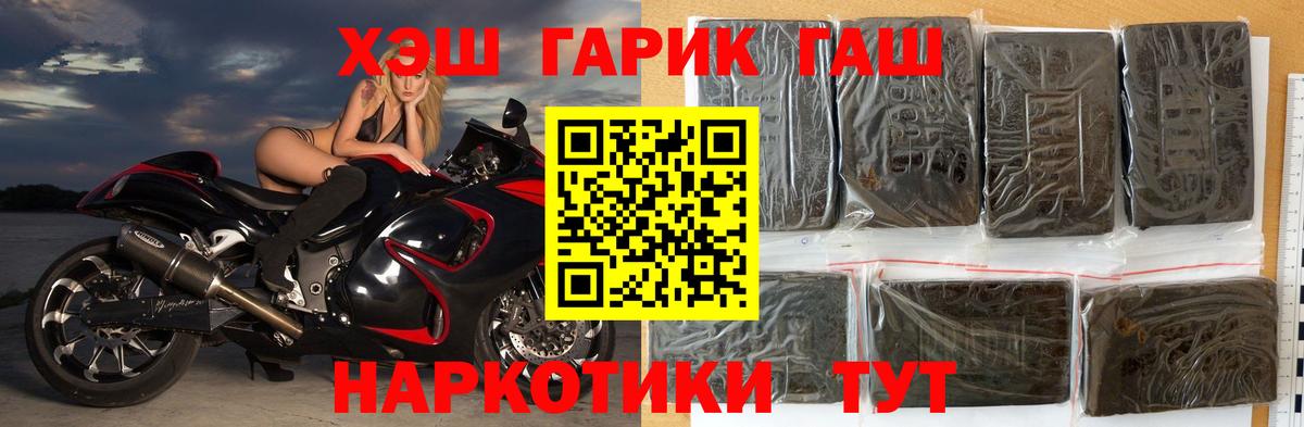 ГАШИШ Ice-O-Lator  ГАШИШ Premium  Гулькевичи  Вход с VPN 