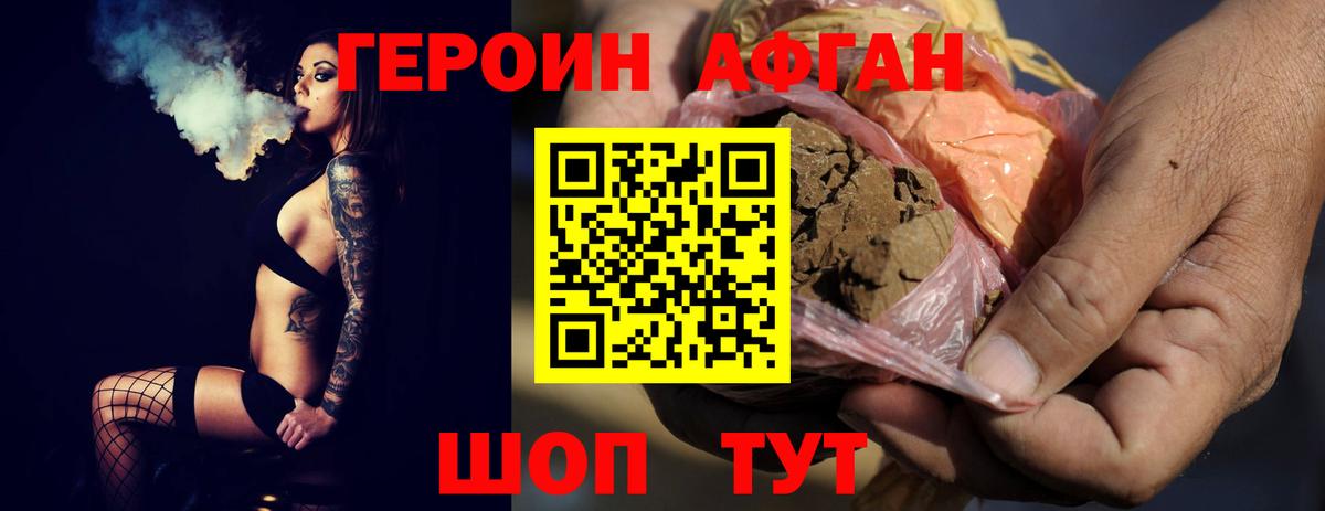 Гулькевичи  Героин хмурый  ГЕРОИН  Вход с VPN 