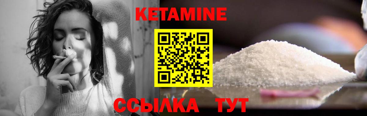 КЕТАМИН ketamine Гулькевичи