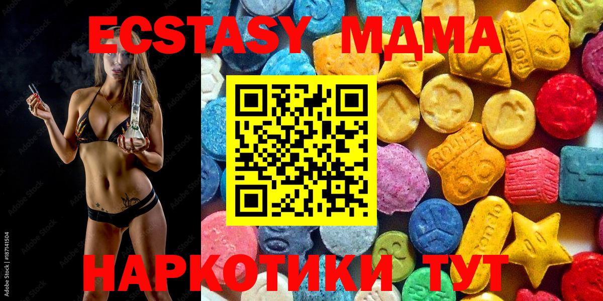 MDMA crystal  Вход с VPN  МДМА crystal  MDMA  Гулькевичи 