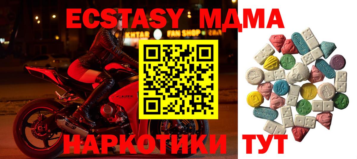 МДМА кристаллы Гулькевичи