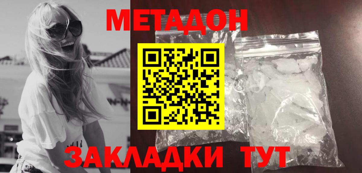 Гулькевичи  Метадон мёд  Вход с VPN 