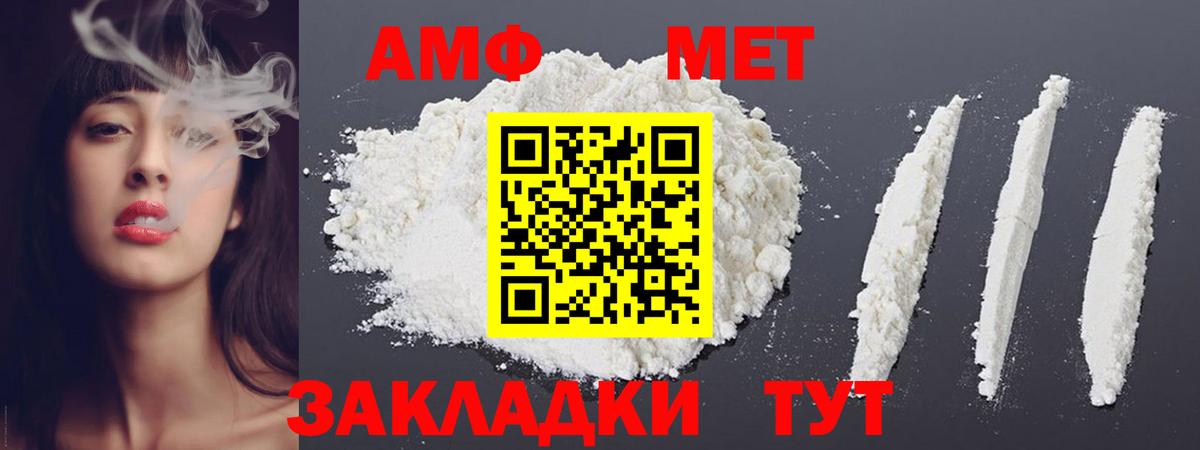 МЕТАМФЕТАМИН пудра  Вход с VPN  Гулькевичи 