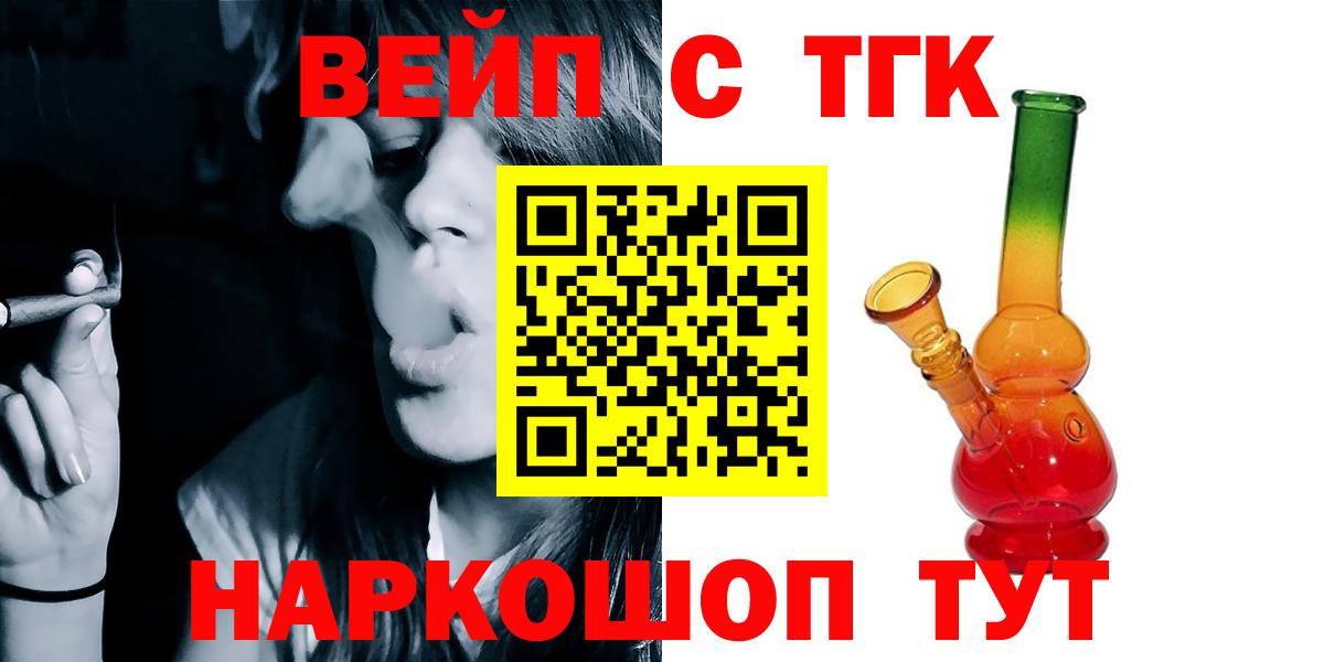 Дистиллят ТГК гашишное масло  Вход с VPN  купить наркотики цена  Гулькевичи 